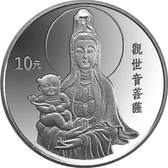 1994年观音金银纪念币1盎司圆形银质纪念币 正面图