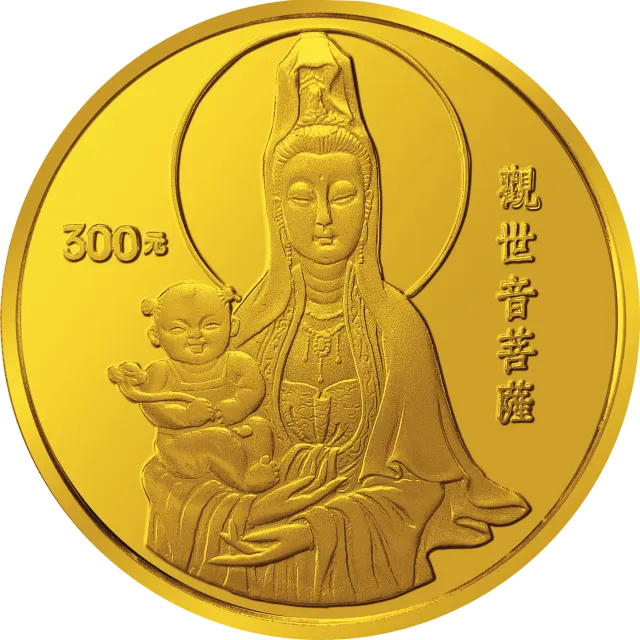 1994年观音金银纪念币3.3两圆形金质纪念币 正面图