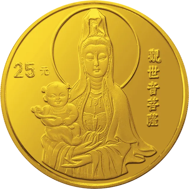 1994年观音金银纪念币1/4盎司圆形金质纪念币 正面图