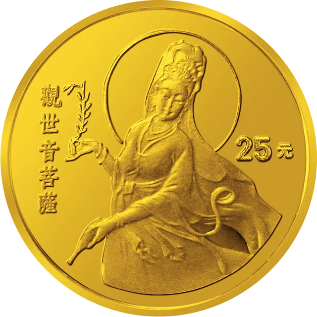 1994年观音金银纪念币1/4盎司圆形金质纪念币 正面图