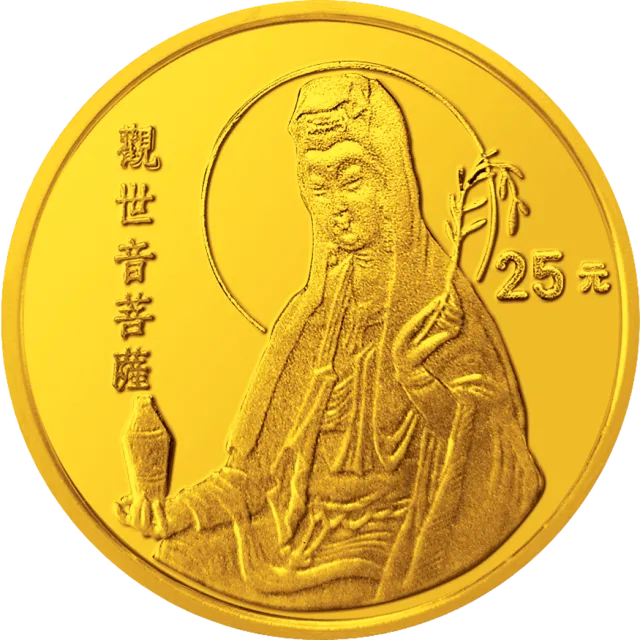 1994年观音金银纪念币1/4盎司圆形金质纪念币 正面图