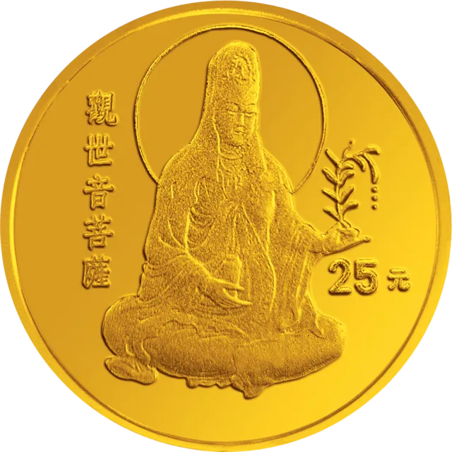 1994年观音金银纪念币1/4盎司圆形金质纪念币 正面图