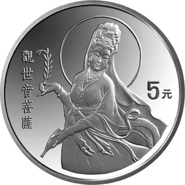 1994年观音金银纪念币1/2盎司圆形银质纪念币 正面图