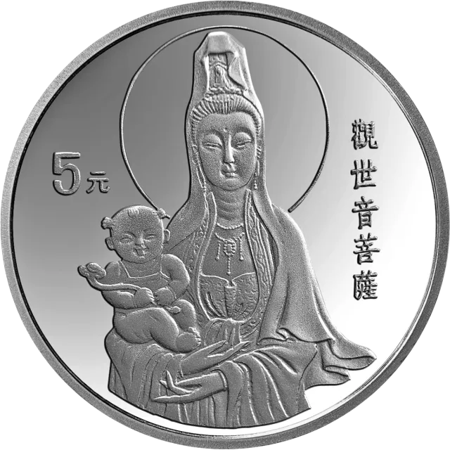 1994年观音金银纪念币1/2盎司圆形银质纪念币 正面图
