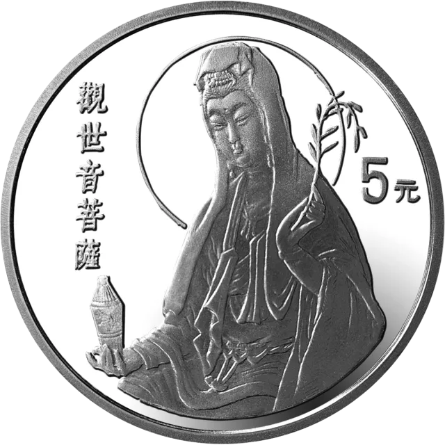 1994年观音金银纪念币1/2盎司圆形银质纪念币 正面图