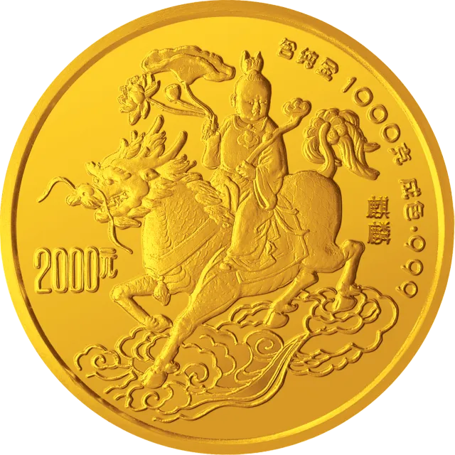 1994版麒麟金银及双金属纪念币1公斤圆形金质纪念币 正面图