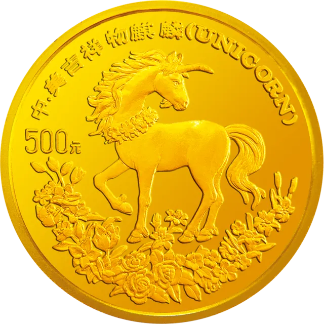 1994版麒麟金银及双金属纪念币5盎司圆形金质纪念币 正面图
