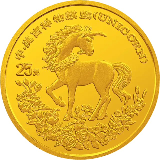 1994版麒麟金银及双金属纪念币1/4盎司圆形金质纪念币 正面图