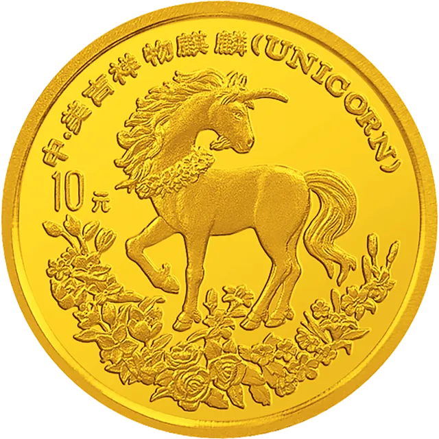 1994版麒麟金银及双金属纪念币1/10盎司圆形金质纪念币 正面图