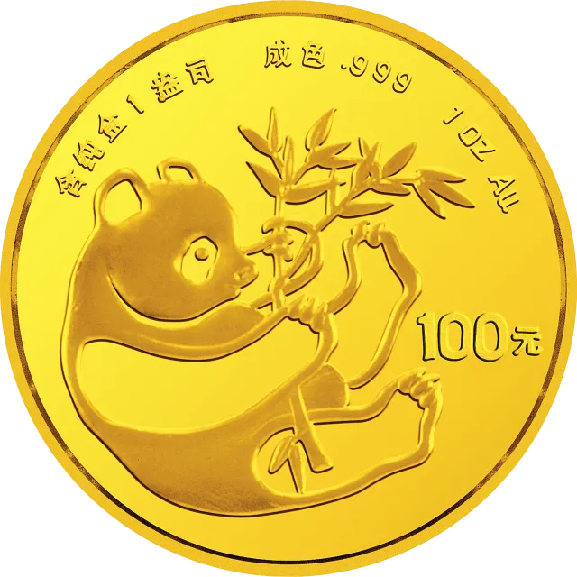 1984版熊猫金银铜纪念币1盎司圆形金质纪念币 正面图