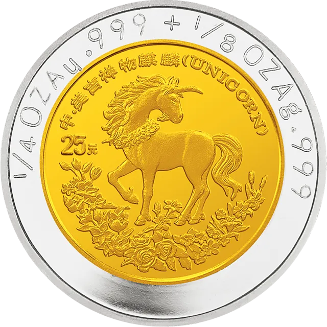 1994版麒麟双金属纪念币 正面图