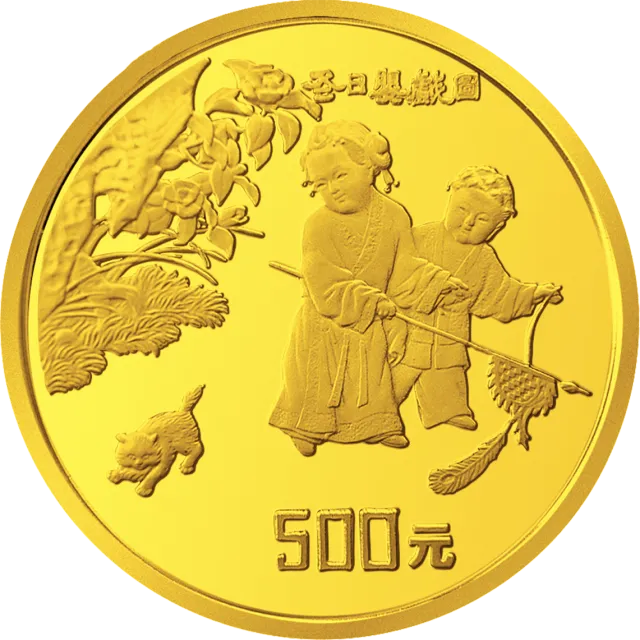中国古代名画系列(婴戏图)金银纪念币5盎司圆形金质纪念币 正面图