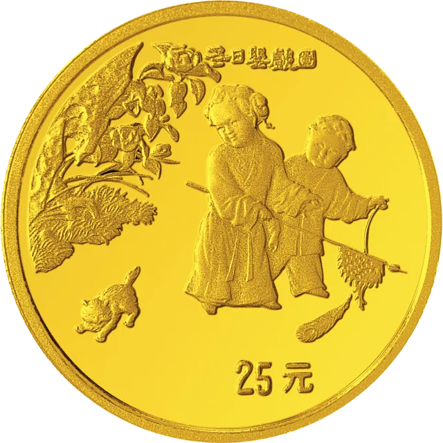 中国古代名画系列(婴戏图)金银纪念币1/4盎司圆形金质纪念币 正面图