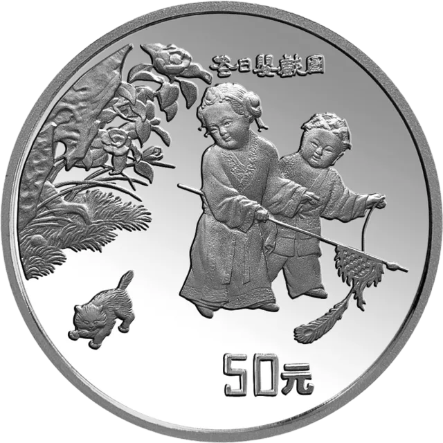 中国古代名画系列(婴戏图)金银纪念币5盎司圆形银质纪念币 正面图
