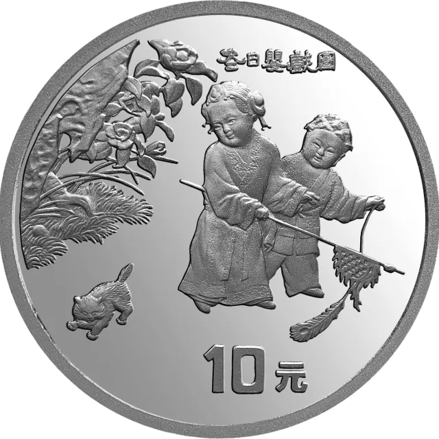 中国古代名画系列(婴戏图)金银纪念币1盎司圆形银质纪念币 正面图