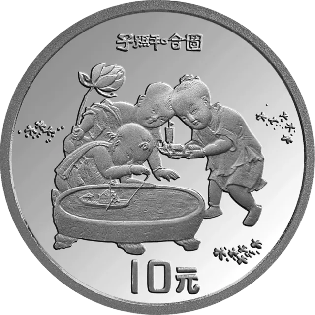 中国古代名画系列(婴戏图)金银纪念币1盎司圆形银质纪念币 正面图