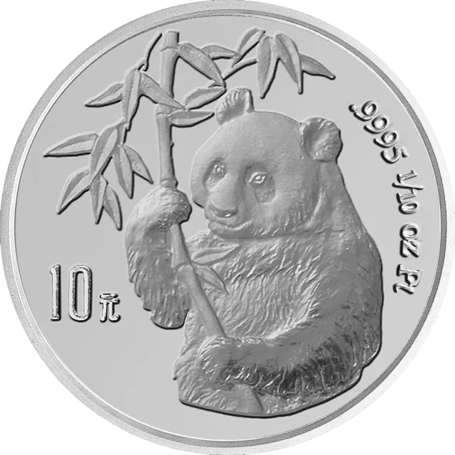 1995版熊猫金银铂及双金属纪念币1/10盎司圆形铂质纪念币 正面图