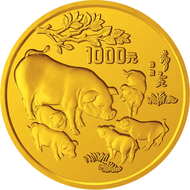 1995中国乙亥(猪)年金银铂纪念币12盎司圆形金质纪念币 正面图