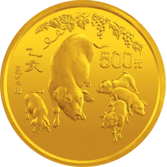 1995中国乙亥(猪)年金银铂纪念币5盎司圆形金质纪念币 正面图