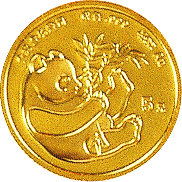 1984版熊猫金银铜纪念币1/20盎司圆形金质纪念币 正面图