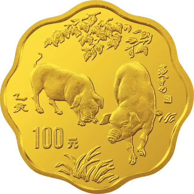 1995中国乙亥(猪)年金银铂纪念币1/2盎司梅花形金质纪念币 正面图