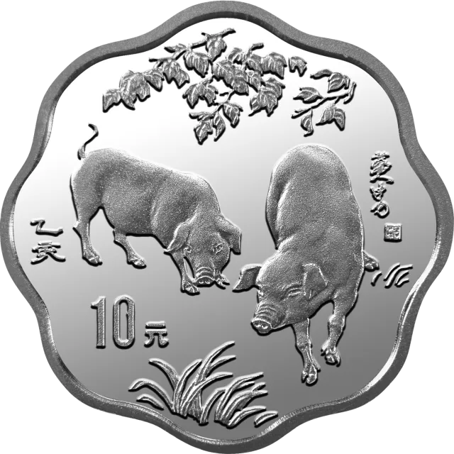 1995中国乙亥(猪)年金银铂纪念币2/3盎司梅花形银质纪念币 正面图