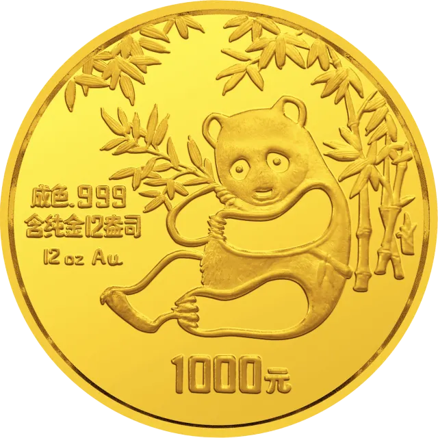 1984版熊猫金银铜纪念币12盎司圆形金质纪念币 正面图