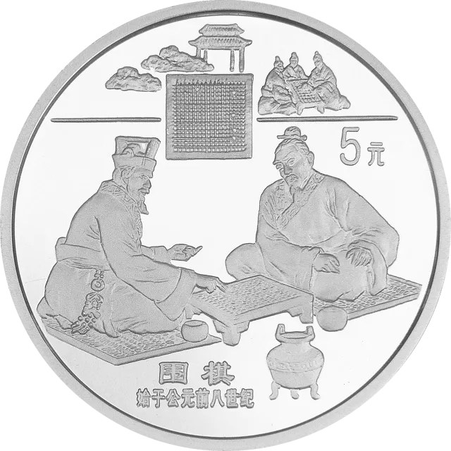 中国古代科技发明发现金银纪念币(第4组)22克圆形银质纪念币 正面图