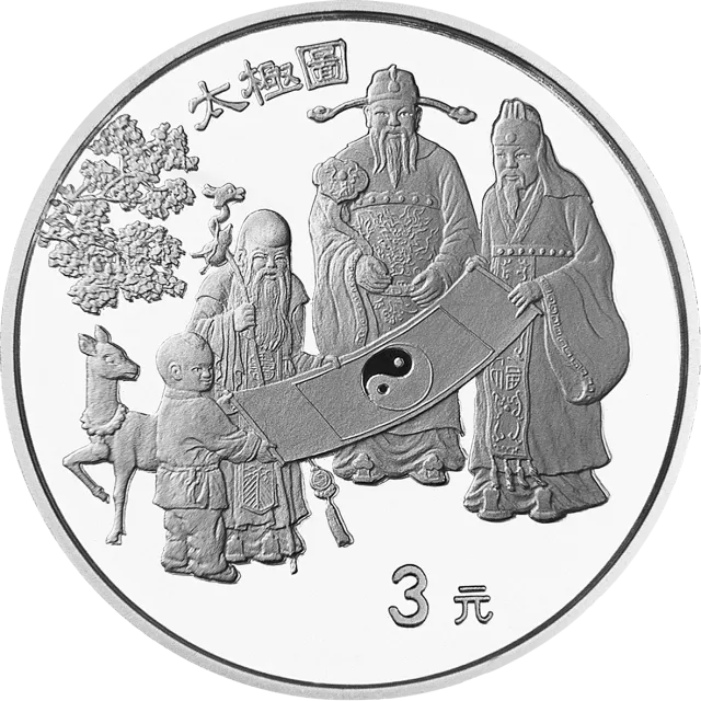 中国古代科技发明发现金银纪念币(第4组)15克圆形银质纪念币 正面图