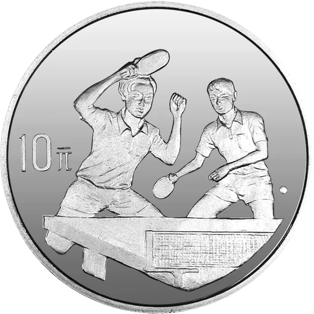 第43届世界乒乓球锦标赛金银纪念币1盎司圆形银质纪念币 正面图