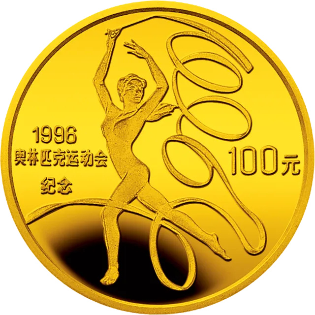 第26届奥运会金银纪念币1/3盎司圆形金质纪念币 正面图