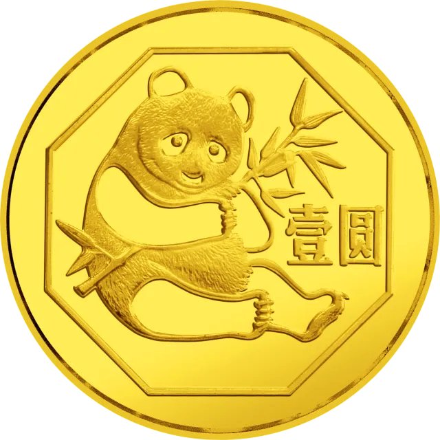 1984版熊猫金银铜纪念币12.7克圆形铜质纪念币 正面图