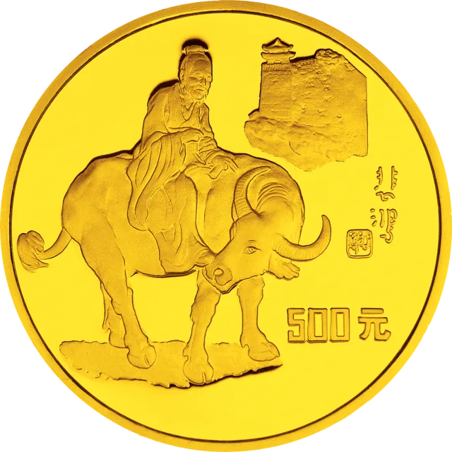 徐悲鸿诞辰100周年金银纪念币5盎司圆形金质纪念币 正面图
