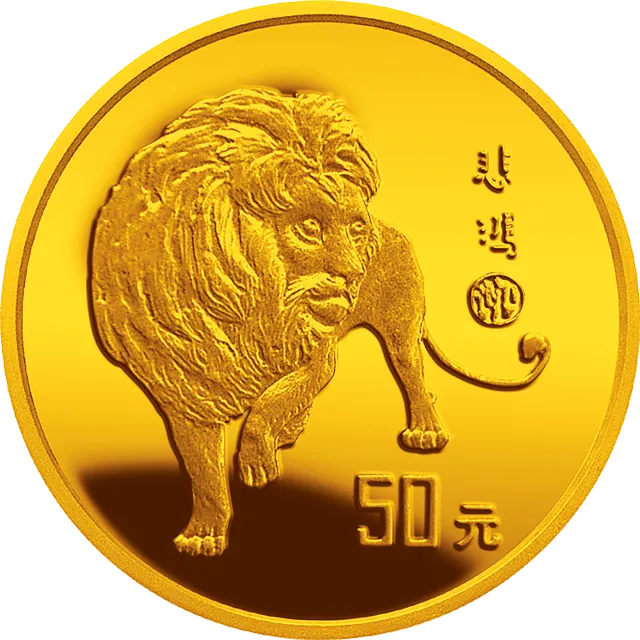 徐悲鸿诞辰100周年金银纪念币8克圆形金质纪念币 正面图