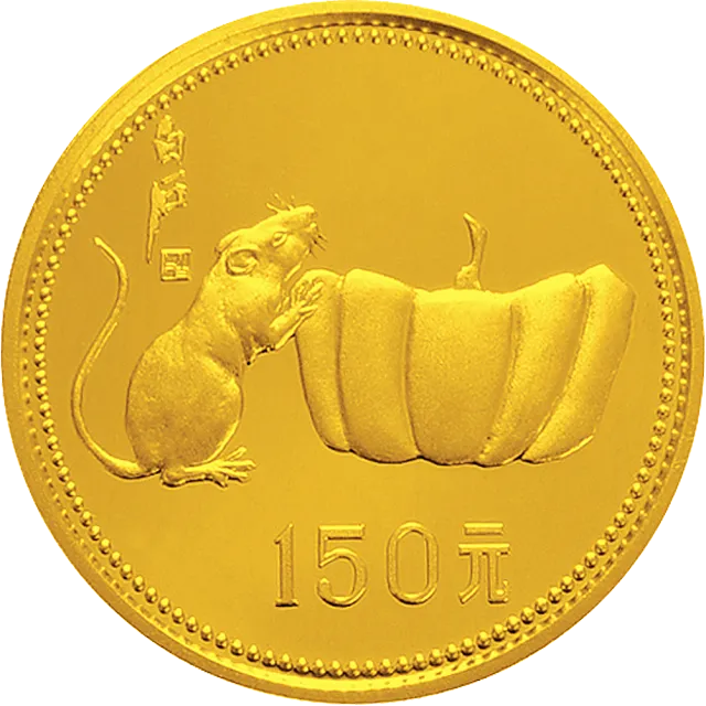 中国甲子(鼠)年金银纪念币8克圆形金质纪念币 正面图