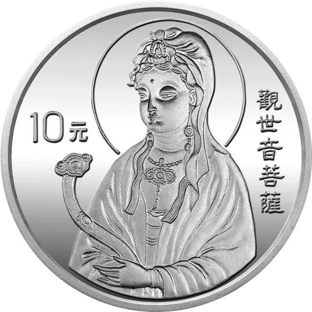 1995年观音金银纪念币1盎司圆形银质纪念币 正面图