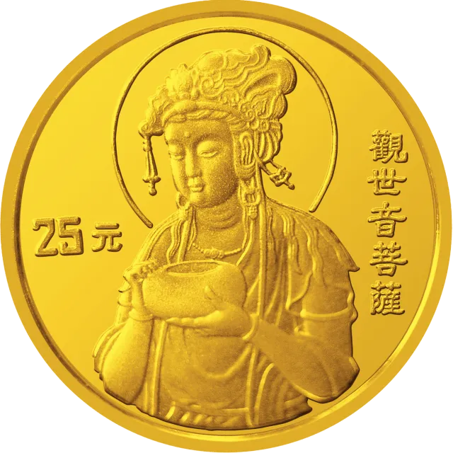 1995年观音金银纪念币1/4盎司圆形金质纪念币 正面图
