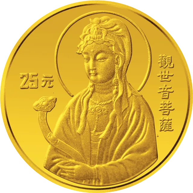 1995年观音金银纪念币1/4盎司圆形金质纪念币 正面图