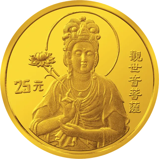 1995年观音金银纪念币1/4盎司圆形金质纪念币 正面图