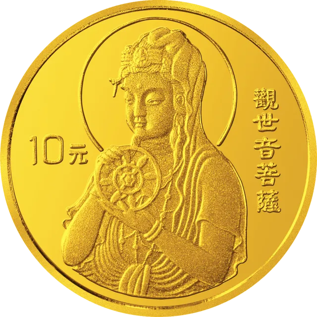1995年观音金银纪念币1/10盎司圆形金质纪念币 正面图