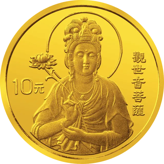 1995年观音金银纪念币1/10盎司圆形金质纪念币 正面图