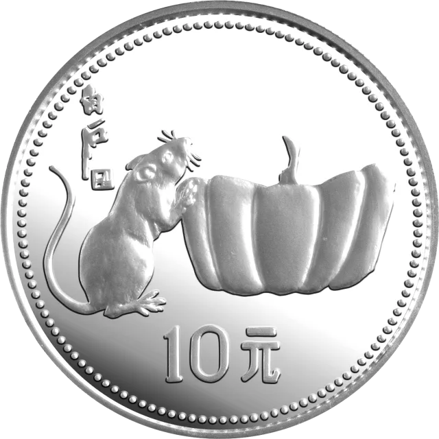 中国甲子(鼠)年金银纪念币15克圆形银质纪念币 正面图