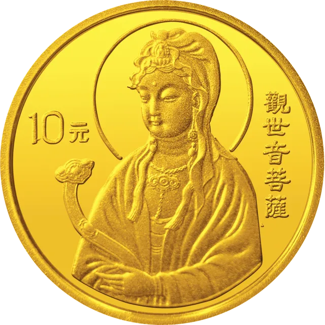 1995年观音金银纪念币1/10盎司圆形金质纪念币 正面图