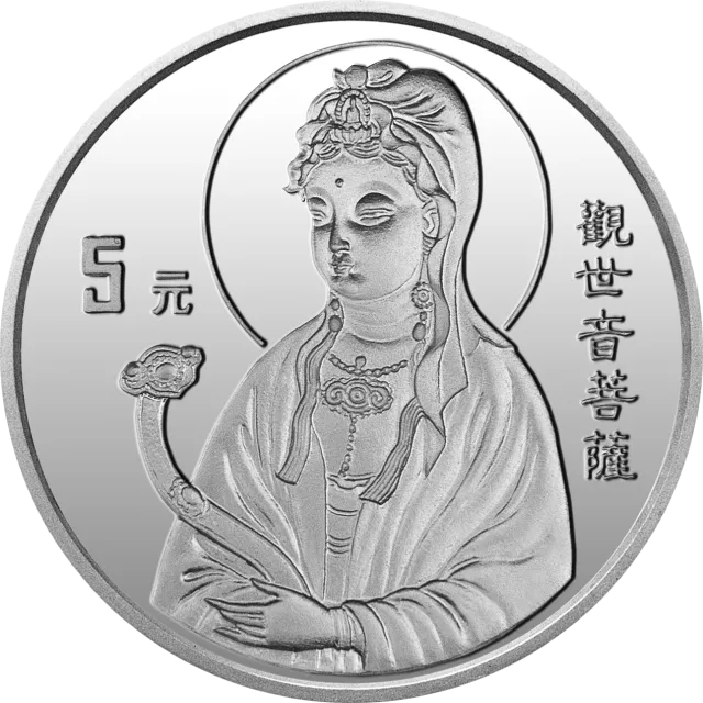 1995年观音金银纪念币1/2盎司圆形银质纪念币 正面图