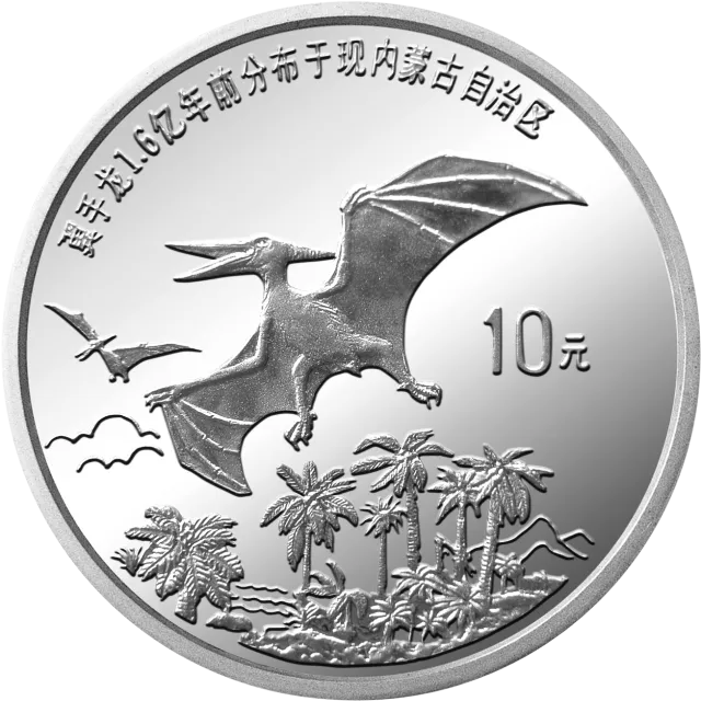 恐龙金银纪念币27克圆形银质纪念币 正面图