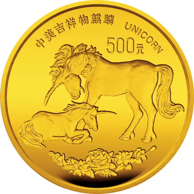 1995版麒麟金银铂及双金属纪念币5盎司圆形金质纪念币 正面图