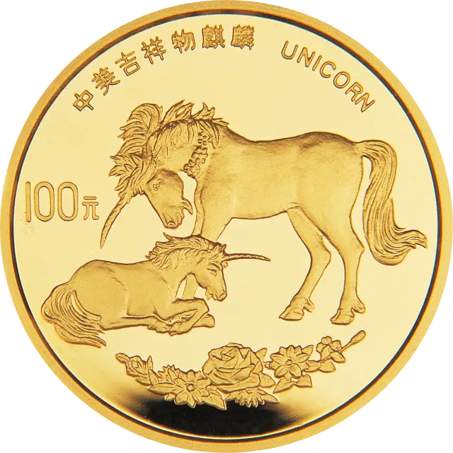 1995版麒麟金银铂及双金属纪念币1盎司圆形金质纪念币 正面图