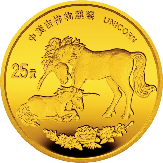 1995版麒麟金银铂及双金属纪念币1/4盎司圆形金质纪念币 正面图