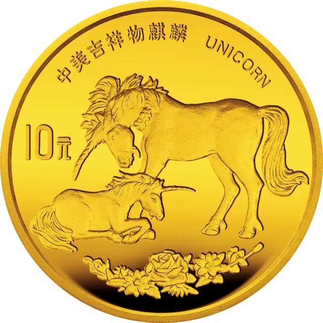 1995版麒麟金银铂及双金属纪念币1/10盎司圆形金质纪念币 正面图