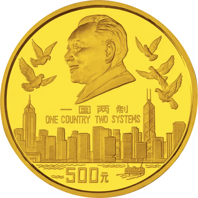 香港回归祖国金银纪念币(第1组)5盎司圆形金质纪念币 正面图